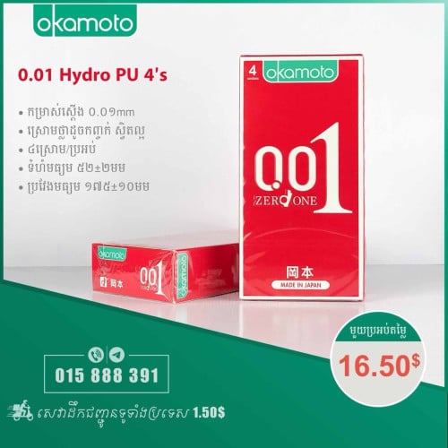 ស្រោមអនាម័យ ស្ដើង 001