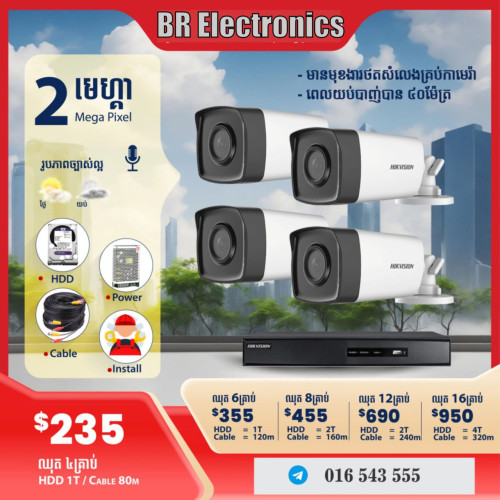 ឈុតកាមេរ៉ា​ Hikvision ជាច្រើនប្រភេទ គុណភាពល្អ 𝟏𝟎𝟎%