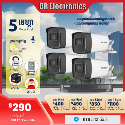 ឈុតកាមេរ៉ា​ Hikvision ជាច្រើនប្រភេទ គុណភាពល្អ 𝟏𝟎𝟎%