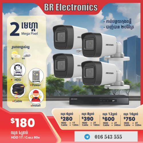 ឈុតកាមេរ៉ា​ Hikvision ជាច្រើនប្រភេទ គុណភាពល្អ 𝟏𝟎𝟎%