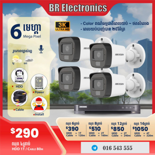 ឈុតកាមេរ៉ា​ Hikvision ជាច្រើនប្រភេទ គុណភាពល្អ 𝟏𝟎𝟎%