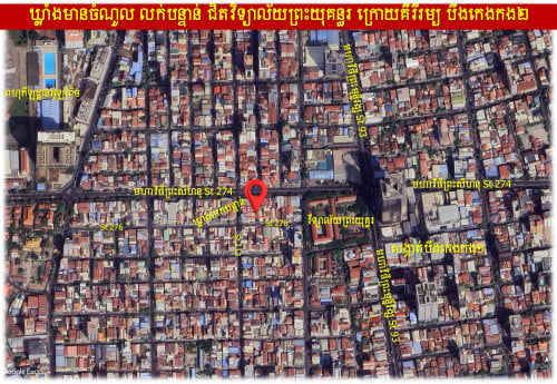 #SD023 »»» ឃ្លាំងលក់បន្ទាន់ មានចំណូលស្រាប់ ជាប់ផ្លូវ St. 276 បឹងកេងកង ជិតវិទ្យាល័យព្រះយុគន្ធរ