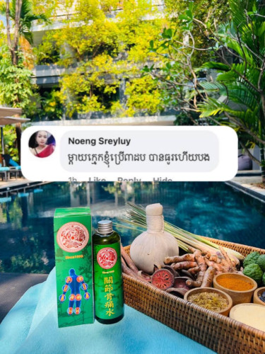 ថ្នាំសន្លាក់ហង្សនាគ Since 1999