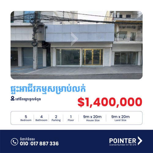 🏠ផ្ទះអាជីវកម្មសម្រាប់លក់នៅជិតផ្សារ ទួលទំពូង - Shophouse for Sale near to Toul Tumpung Market