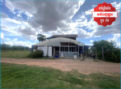 ๐ฆHouse Available for Urgent Sale at a Special Price (Negotiable).
