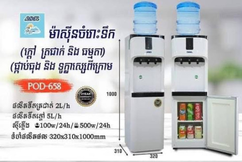 អរគុណបងប្រុសខាងភ្នំពេញ 💙បានទិញធុងទឹកក្តៅ~ទឹកត្រជាក់ ផ្កាប់ធុងពីលេី LSK ✅