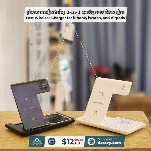 3 in 1 Fast Charging Station For Smartphone, Apple iWatch, and AirPod