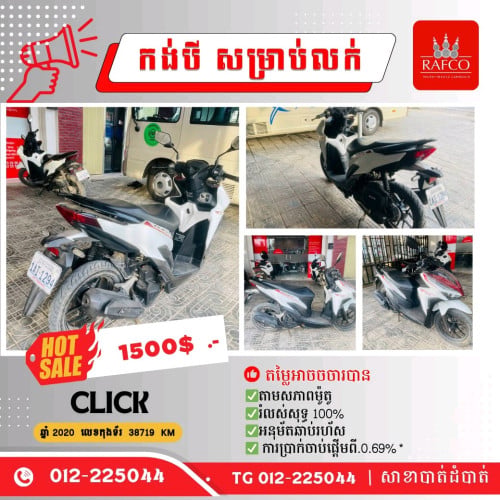 Click125i