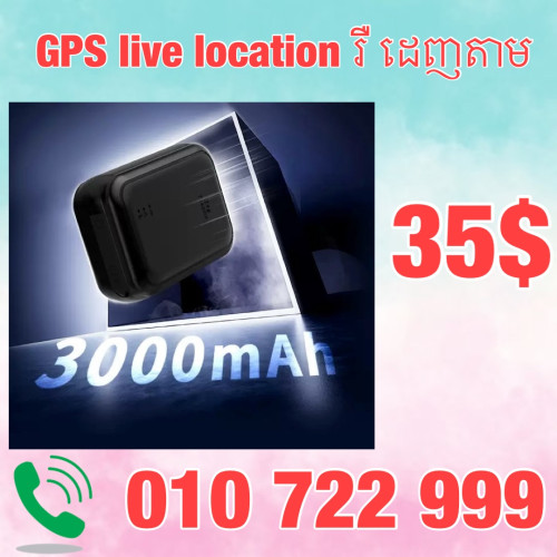 GPS ថតសំលេង