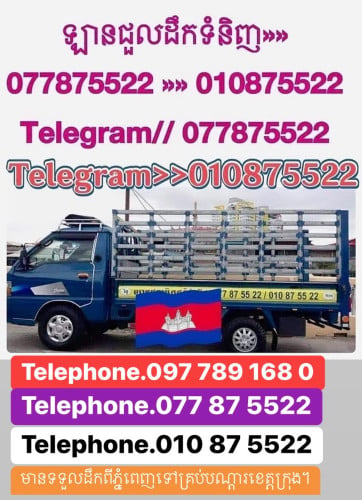 Moving services, relocation