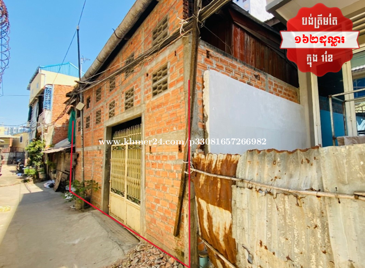 ๐ฆHouse for Available for Urgent Sale at a Special Price (Negotiable).