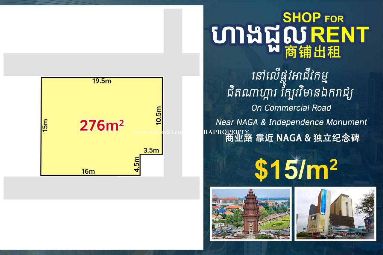 Prime Commercial Space for Rent Near NAGA & Independence Monument