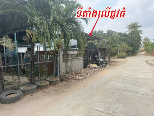 ដីលក់នៅស្វារលំប្លុករោងផ្សារកុះករ