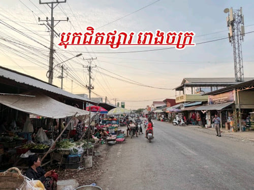 ដីលក់នៅស្វារលំប្លុករោងផ្សារកុះករ