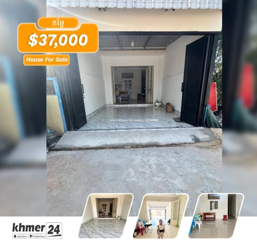 ផ្ទះលក់បន្ទាន់ ខេត្តសៀមរាប