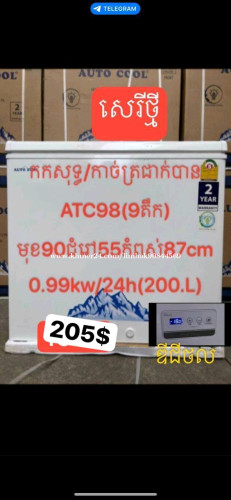 លក់តំលៃល្អ