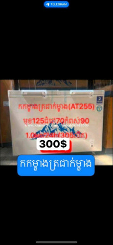 លក់តំលៃល្អ