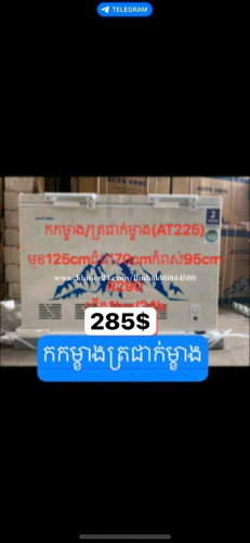 លក់តំលៃល្អ