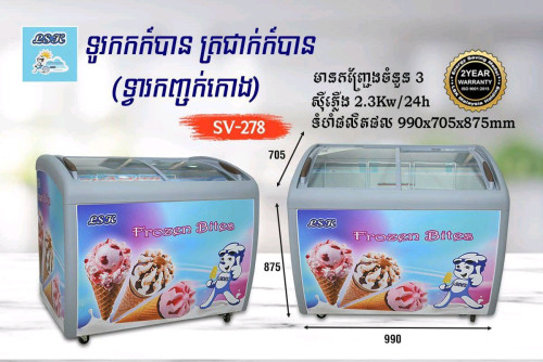 ទូការ៉េមថ្មីលក់ធូរ"