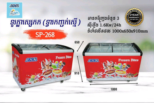ទូការ៉េមថ្មីលក់ធូរ"