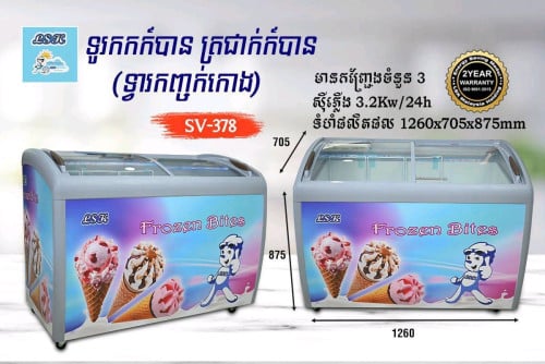 ទូការ៉េមថ្មីលក់ធូរ"