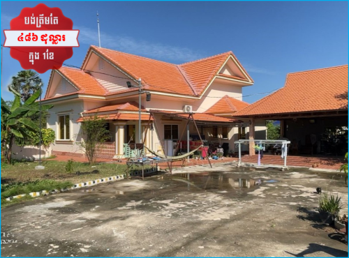 🏦House Available for Urgent Sale at a Special Price (Negotiable).