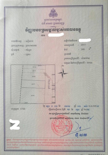 🚨 ដីលក់សៀមរាប‼️ តម្លៃសមរម្យ 18,xxx$ 🚨