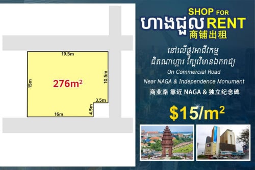 Prime Commercial Space for Rent Near NAGA & Independence Monument