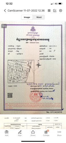 ដីលក់នៅក្បែរសាលាប៉ូលីស