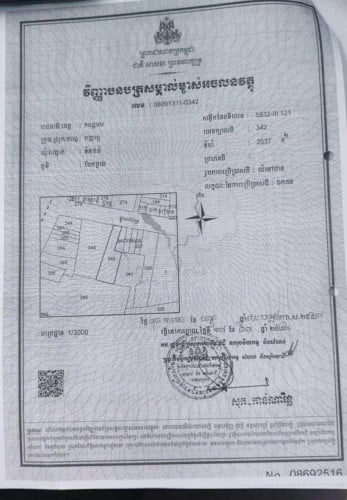 ផ្ទះលក់បន្ទាន់