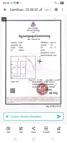 នៅជិតផ្សារបាក់ដឹង