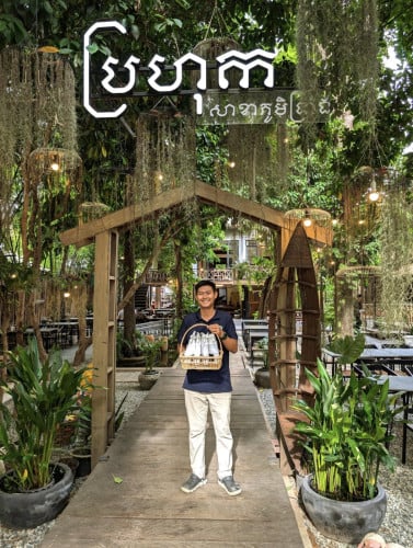 ទឹកថ្នាំបាញ់​ រុយ