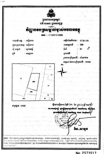 ដីលក់ក្រុងសៀមរាប