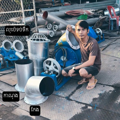 ជាងរ៉ា លក់ក្បាលបូមទឹក ខ្នាតមធ្យមឡើងទៅ មានសេវាផ្ញើរ២៥ខេត្ត
