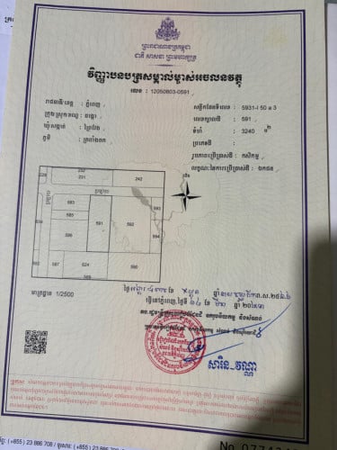ដីផ្លូវ១៦ម៉ែតកែងផ្លូវ៥០ម៉ែតព្រៃស ប្លង់រឹង ខ្នាត វីឡា ឃ្លាំង 33*92ម៉ែត