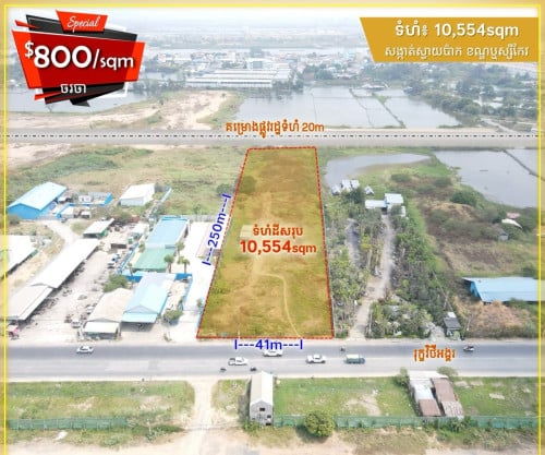 ដីផ្លូវ2មុខក្រោយ លេីផ្លូវធំបុរីអង្គរ ជិតក្រសួងដែនដី