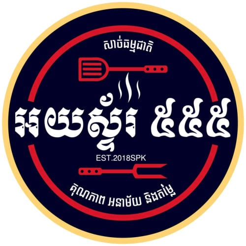 ផ្នែក​​ ដៃឆា