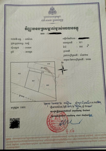 ដី​លក់​ ជិត​ប្រាសាទ​ឯកភ្នំ​ជាប់​ផ្លូវ​កៅស៊ូ​រដ្ឋ​30ម៉ែត្រ​