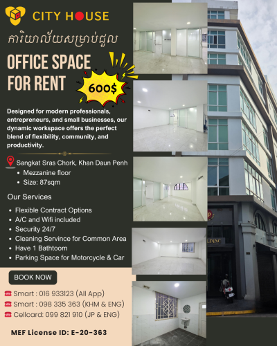 ការិយាល័យសម្រាប់ជួល[OFFICE or SHOP SPACE FOR RENT] 87sqm at Sangkat Srah Chak, Khan Daun Penh