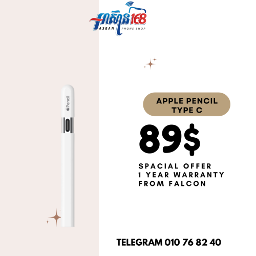 ✏️ Pencil Type-C – Available Now 🔥Falcon 1 Year