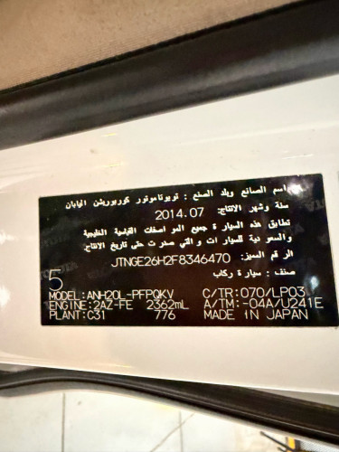 2015 Toyota Alphard (ឆ្វេងសុីន) អារ៉ាប់