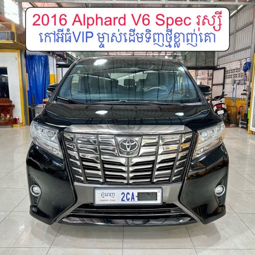 2016 Alphard V6 សាំង Spec រុស្សី(full)