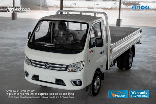 កក់ឥលូវនេះ FOTON TM 1.5T ប្រភេទទ្រុង ឆ្នាំ2026​ (ស្តុកមានកំណត់)