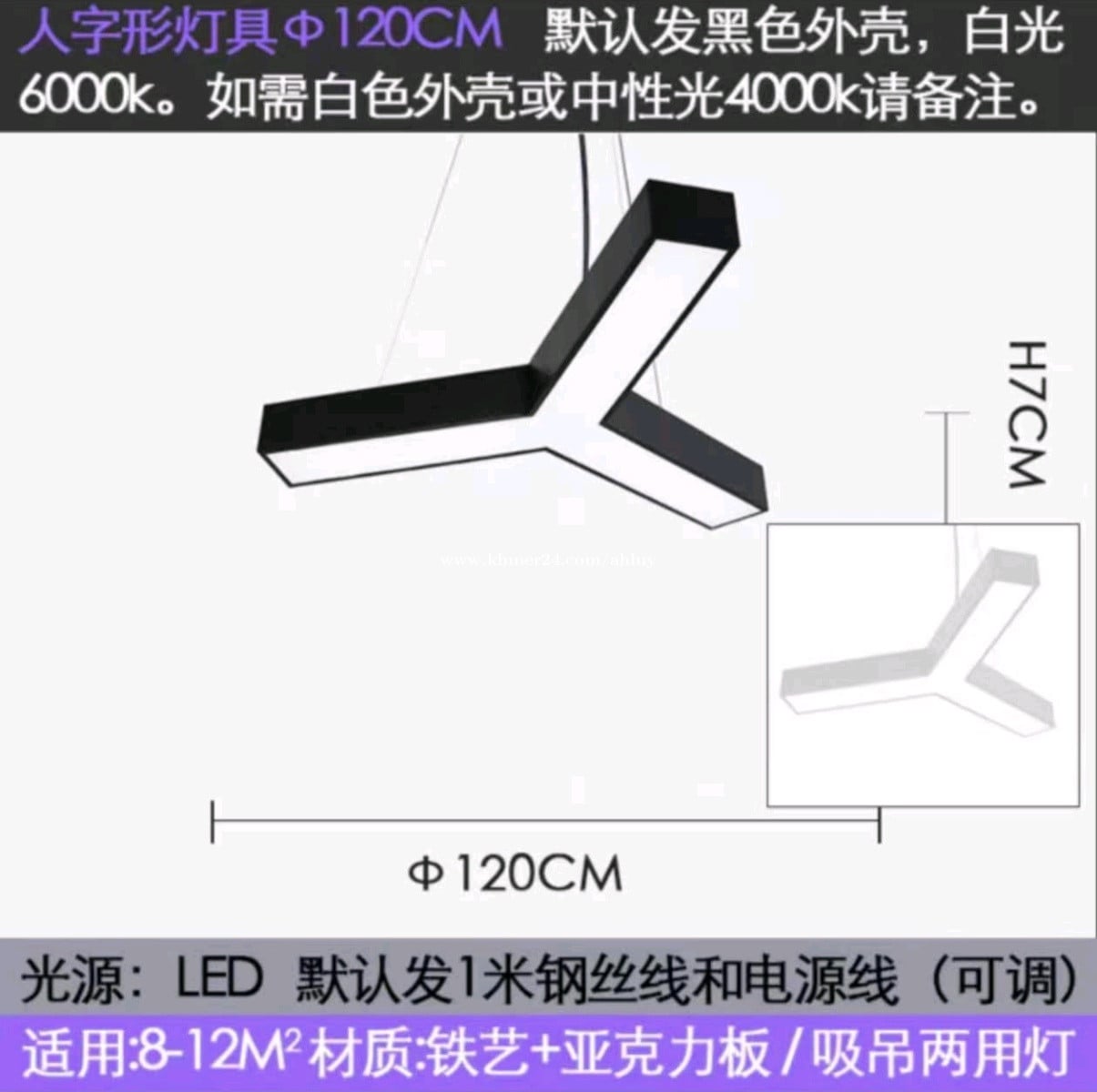 បំភ្លឺភ្លើងLED