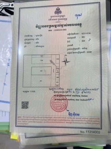 ដីលក់នៅក្រុងបាវិត