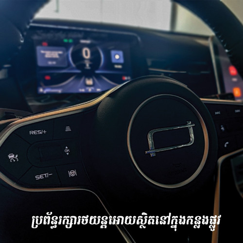 រថយន្តលក់តម្លៃពិសេស