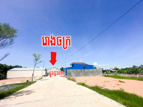 ដីលក់13,500 ប្លង់រឹង ជាប់រោងចក្រ