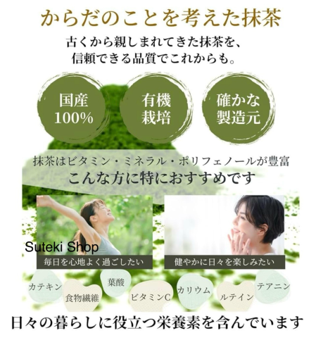 大塚製茶 Domestic Premium Founded in Meiji 2nd Year (1869) Otsuka's Matcha