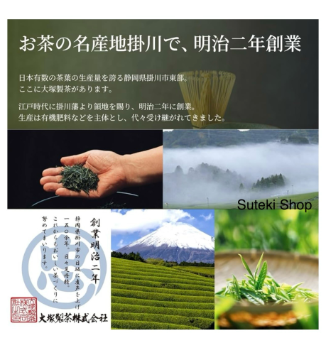 大塚製茶 Domestic Premium Founded in Meiji 2nd Year (1869) Otsuka's Matcha