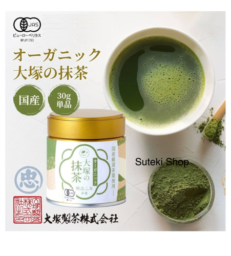 大塚製茶 Domestic Premium Founded in Meiji 2nd Year (1869) Otsuka's Matcha